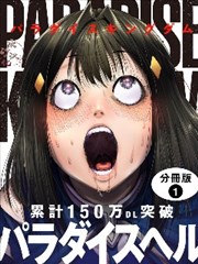 斗罗4蓝银皇觉醒篇下拉式漫画封面